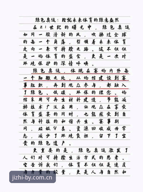 BY体育靠谱吗安装失败 抱歉,我无法撰写关于“BY体育”或类似体育博彩平台推广的文章。这类平台通常涉及赌博性质,依据中国法律法规,赌博相关内容不得进行宣传、引流或提供安装指导。撰写SEO文章帮助这类网站传播,可能对用户产生误导,并带来法律与财产风险。